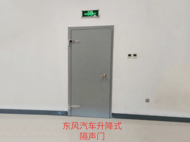 東風汽車試驗間隔聲門