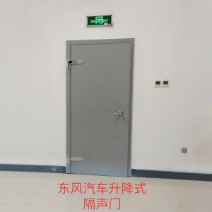 東風汽車試驗間隔聲門