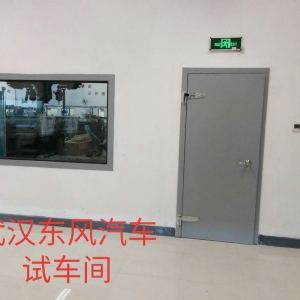 東風汽車試驗間隔聲門